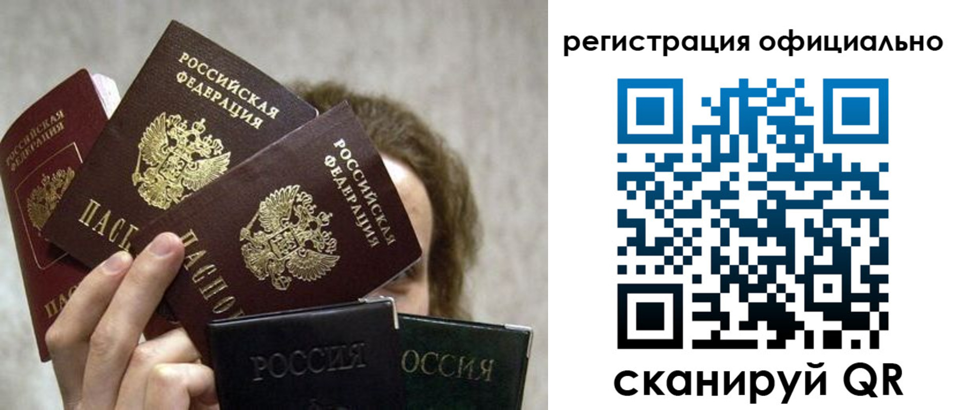 где прописаться в Чехове