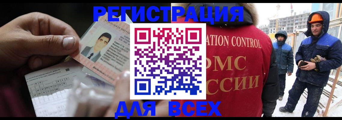 прописка для военкомата в Чехове