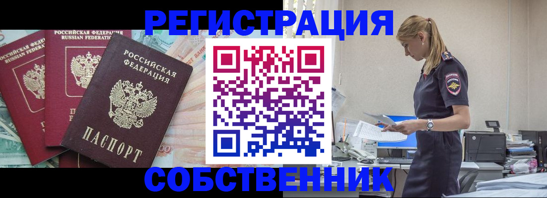 временная регистрация недорого в Чехове