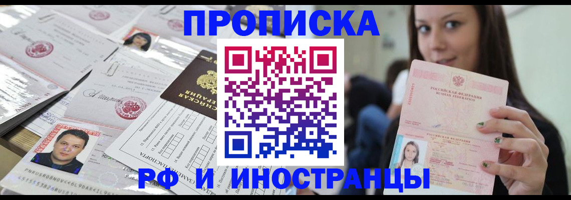 миграционный учет в Чехове