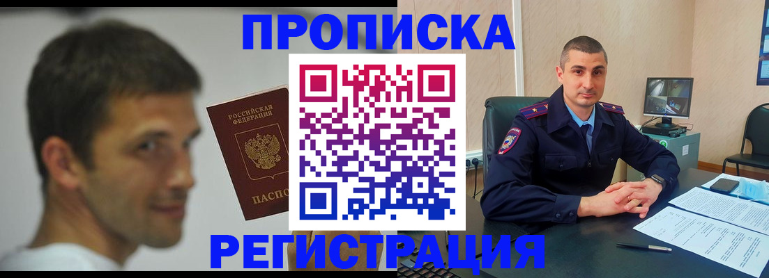 временная регистрация адрес в Чехове