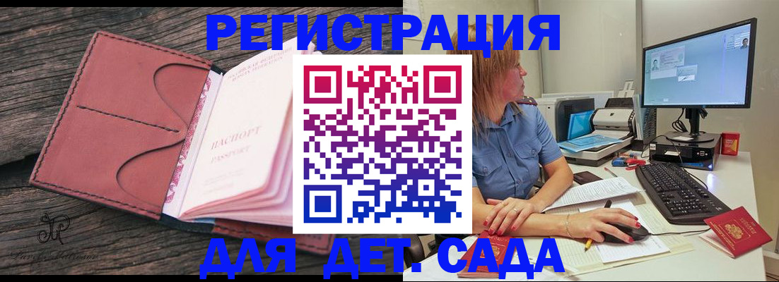 временная регистрация законно в Чехове