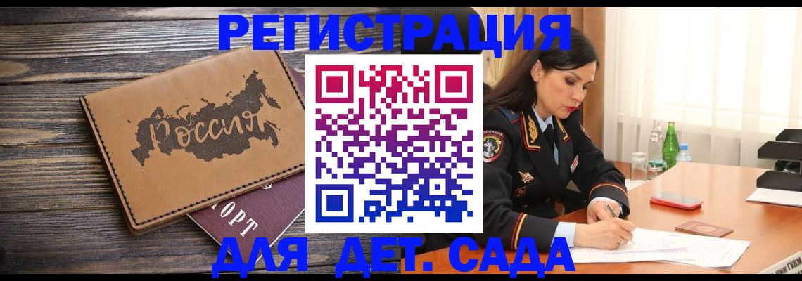 прописка гарантия в Чехове