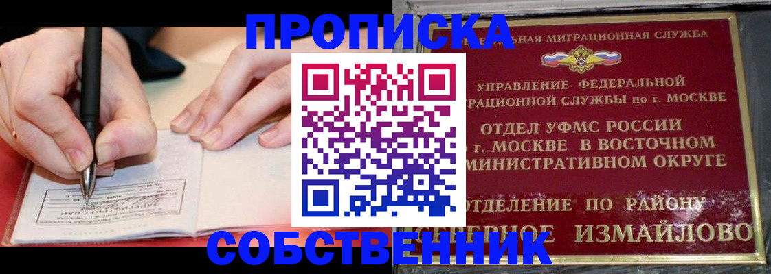 временная регистрация недорого в Чехове